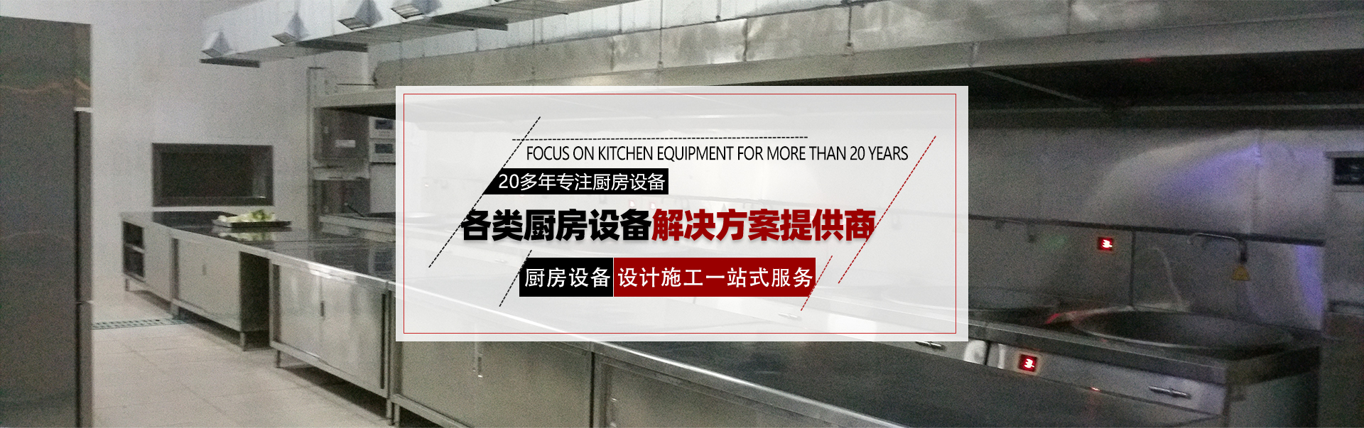 厨房工程公司