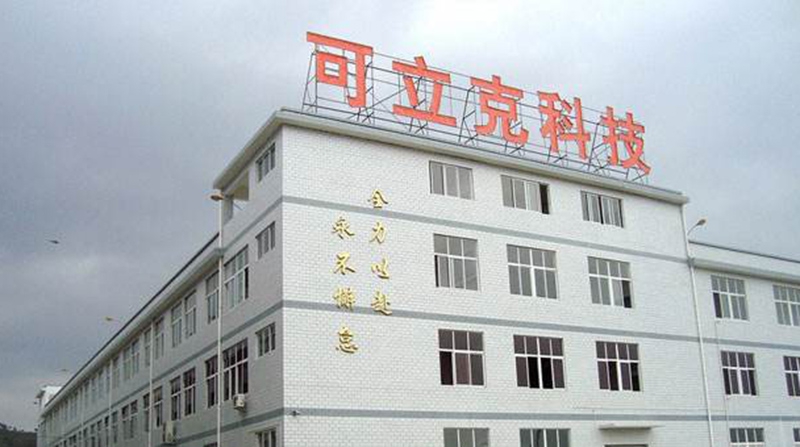 惠州市可立克科技有限公司